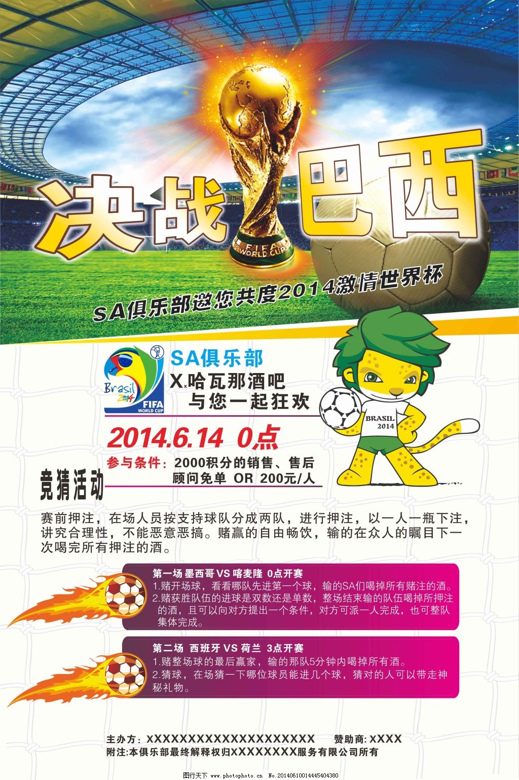 全新的挑